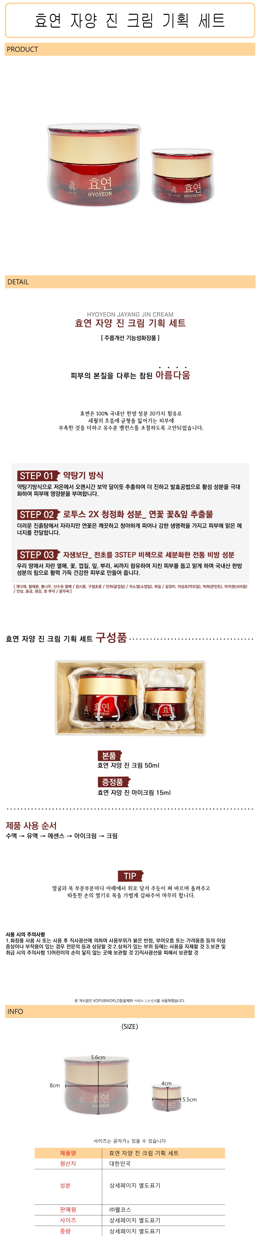 물광 피부관리 화장품세트(기획)