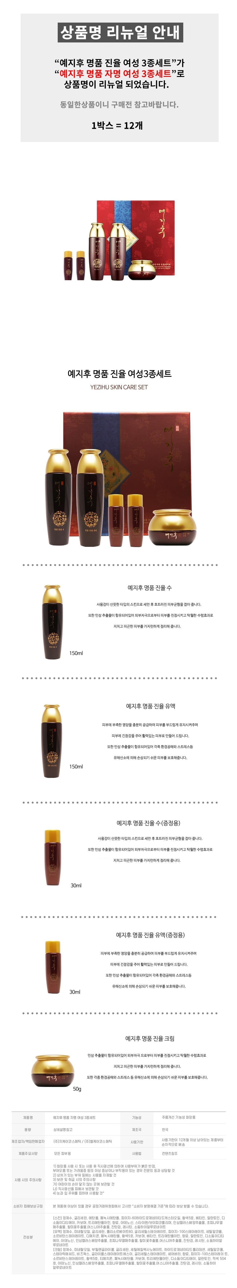 여성 기초 화장품 여성 화장품 영양 보습 스킨케어 크림 로션 케어 장벽 강화 수분 관리