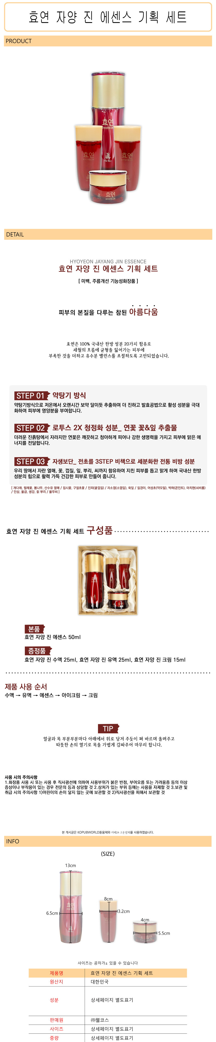 20대 피부돌아가기 화장품세트(기획)