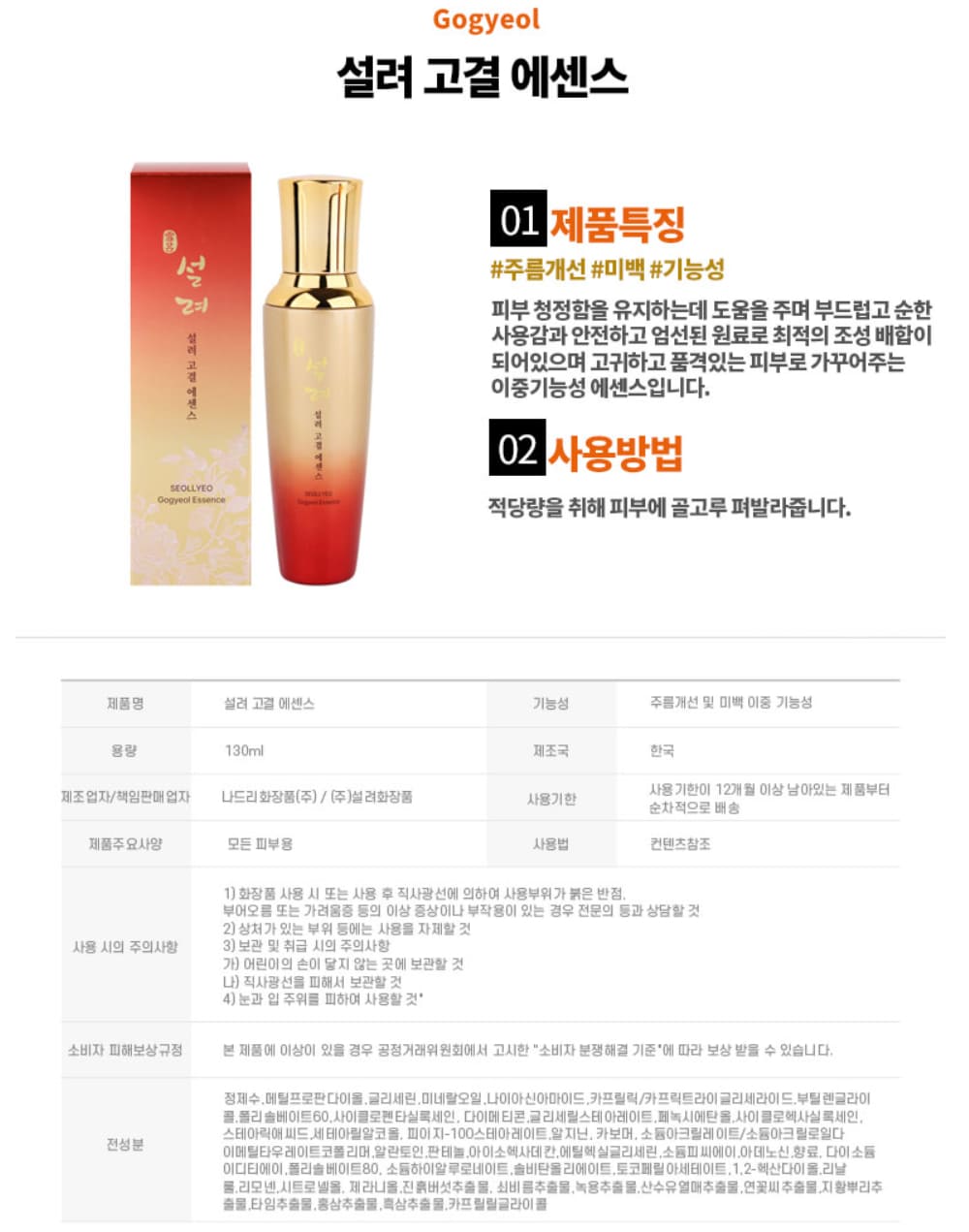 에센스 130ml 화장품 기초 고결 여성 설려
