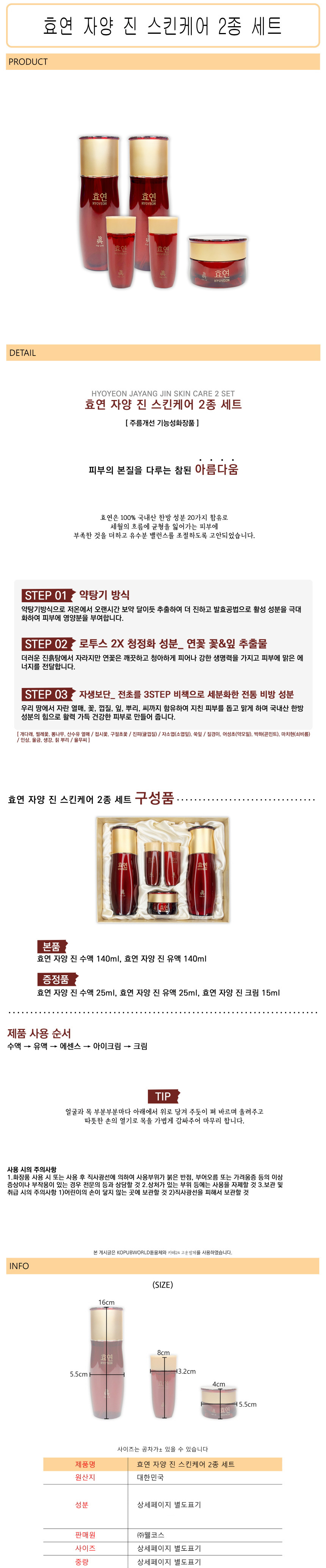 기초 화장품 한방 기초 화장품 고보습 스킨케어 한방 기능성 로션 여성 스킨 밸런스 유수분 건조 영양 균형