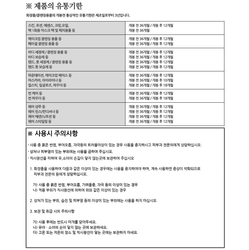 남성 화장품 2종세트
