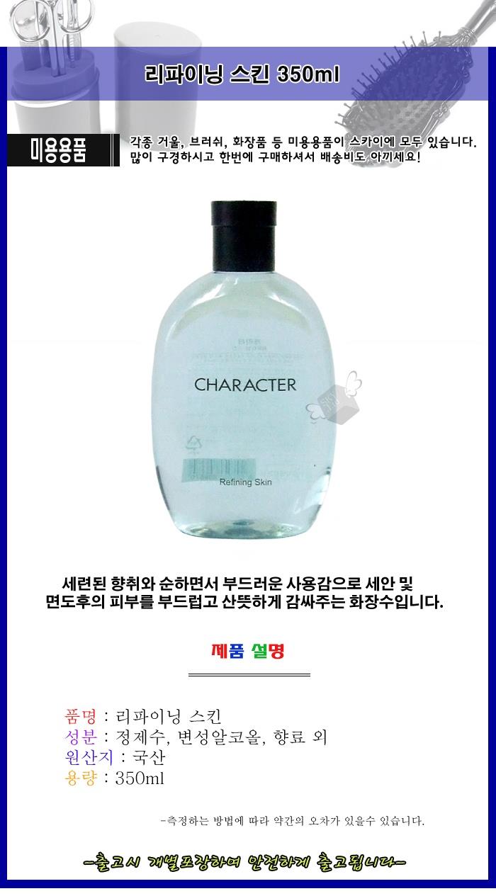 순하고 부드러운 스킨 350ml 토너 화장품 미용 x5개