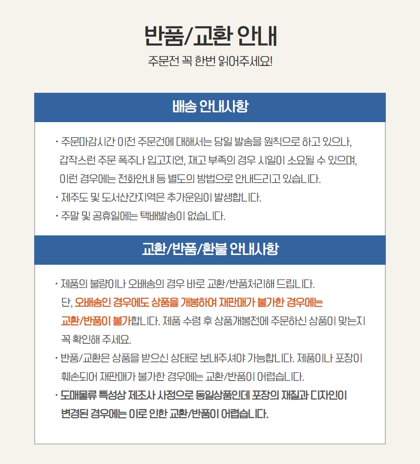 순하고 부드러운 스킨 350ml 토너 화장품 미용 x5개