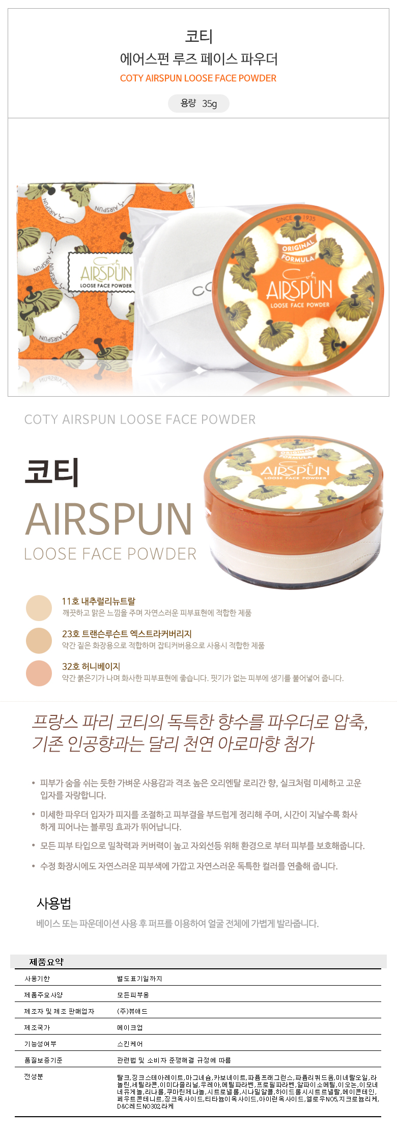 여성 페이스 파우더 35g 루스 파우더 메이크업 노세범 세팅 투명 화장 얼굴 코스메틱 지속력 화장품 무너짐