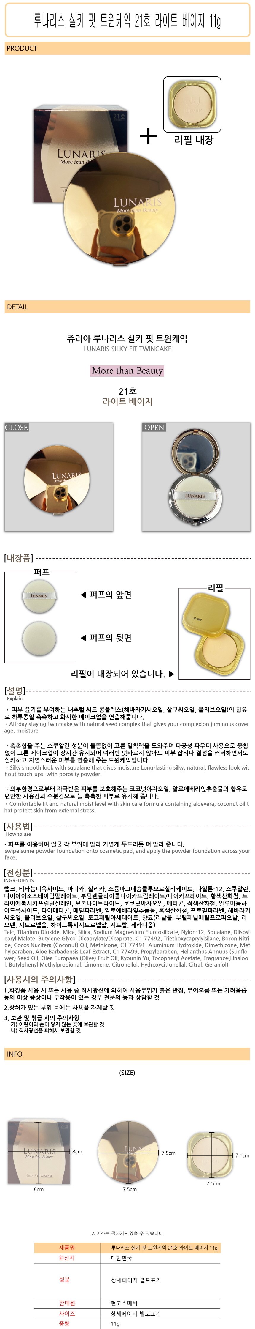 메이크업 파우더 화장 파우더 실키 보송한 피니쉬 팩트 휴대용 유분 래스팅 화장품 가벼운 케이크 투웨이